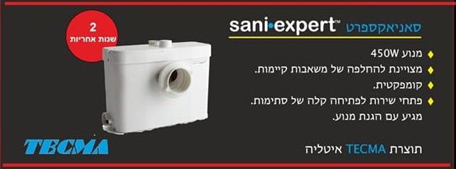 התקנת משאבת סילוקית מקצועית